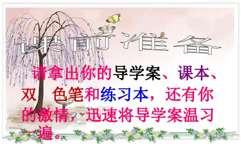 人教版八年级上册数学课件：15.2.2分式的加减法