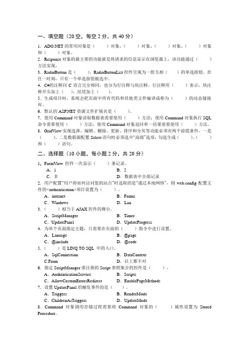 面向对象高级编程试题6