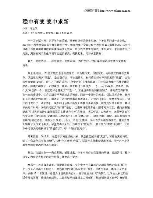 稳中有变 变中求新