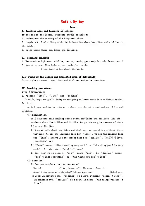 七年级英语上册 Unit 4 My day Task教案 (新版)牛津版