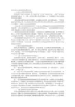有关公权力与私权利的法理学思考