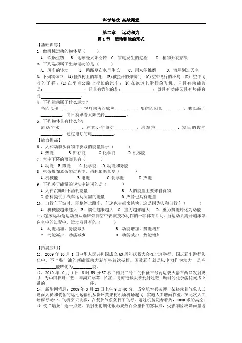 力学基础题含答案汇总