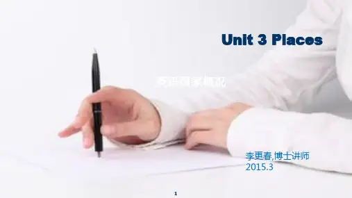 写作教程(Unit 3)