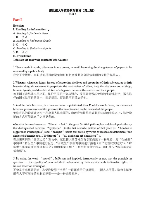 阅读教程 3 Unit 6答案