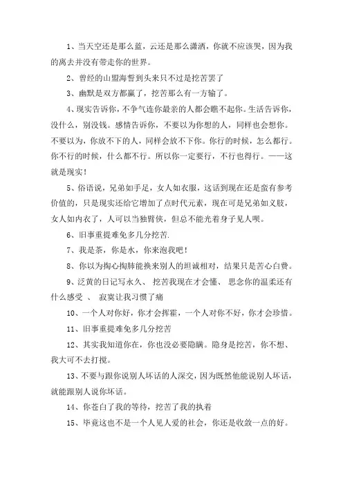 关于讽刺人的经典语句 讽刺人虚伪恶心的句子