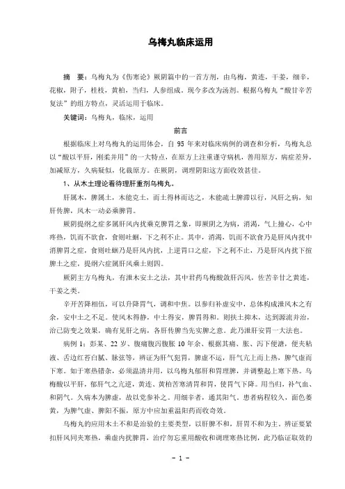 论文