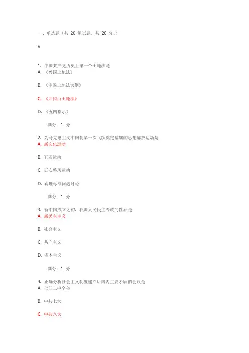 历史试题及答案
