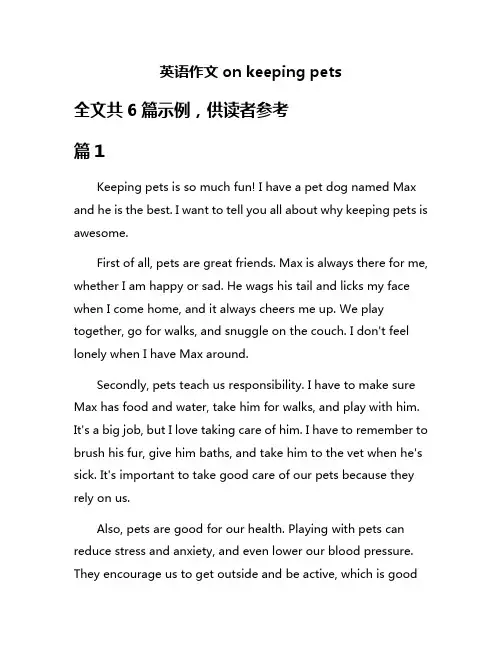 英语作文on keeping pets