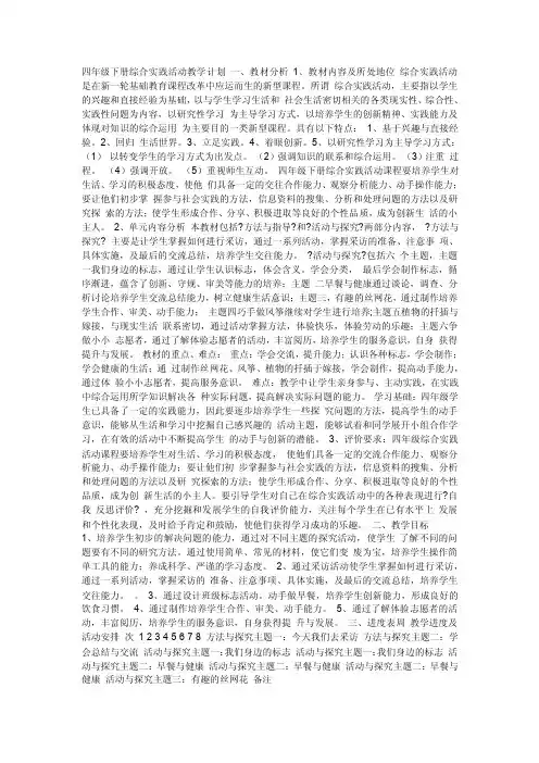 植物的扦插与嫁接知识介绍第一课时...