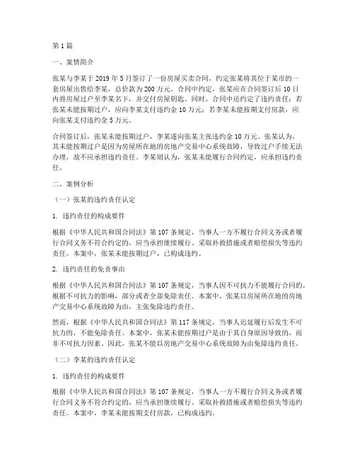 法律案例分析题目答案(3篇)