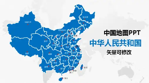 中国地图完整版