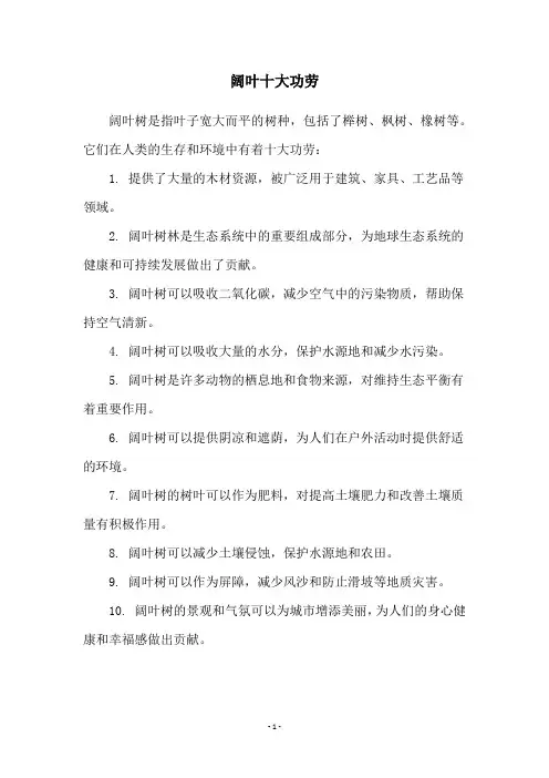 阔叶十大功劳