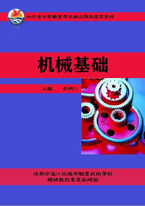 7-5-3 《轮系》计算题专项训练(一)