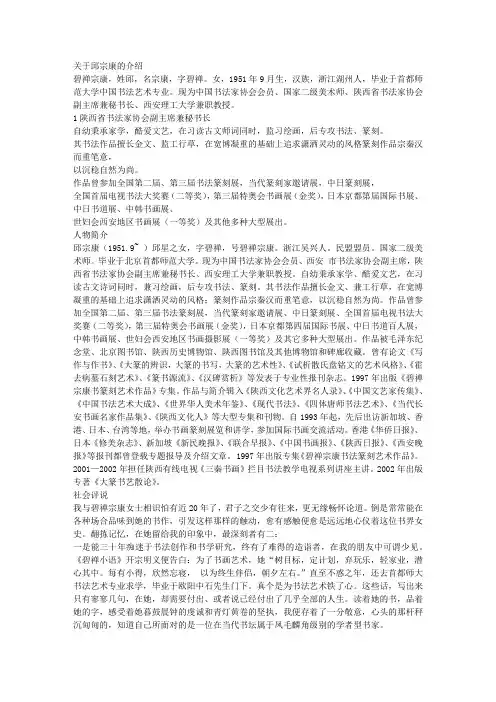关于邱宗康的介绍