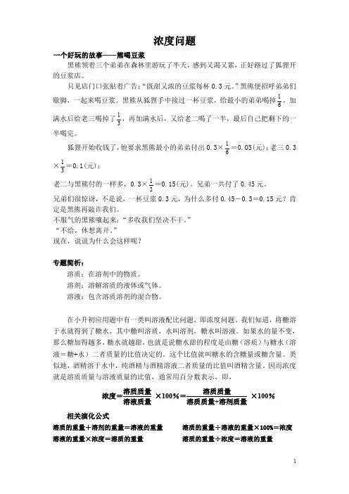 浓度问题之十字交叉法