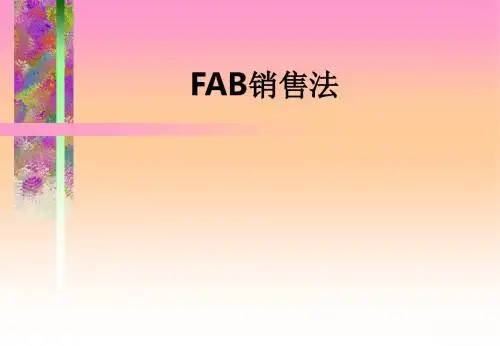 FAB销售法ppt课件