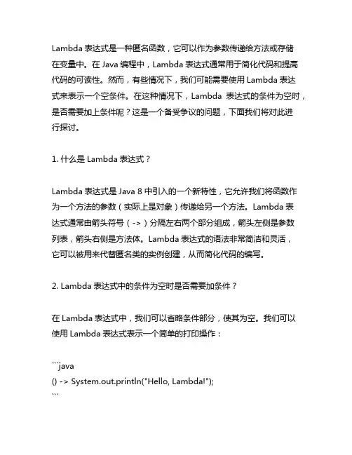 net lambda表达式条件为空不加条件