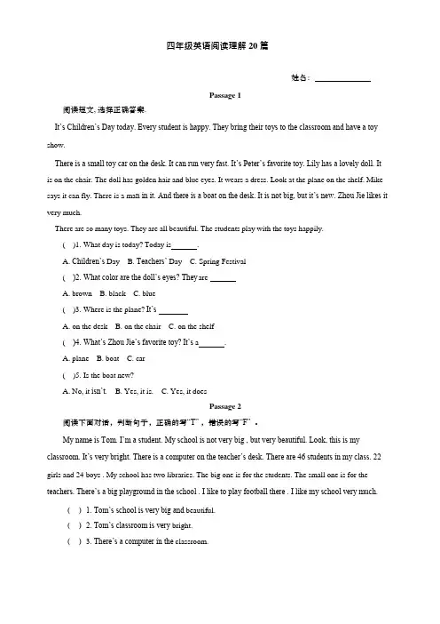 (完整版)四年级英语阅读理解20篇(可编辑修改word版)