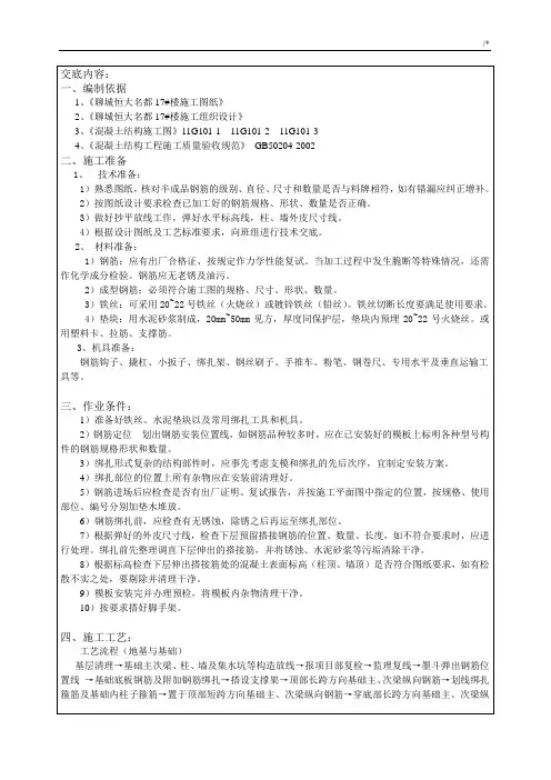 水平兜网技术材料