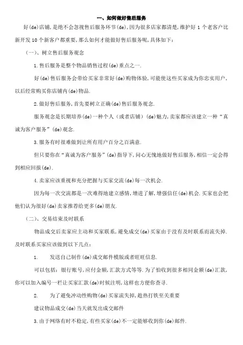 淘宝售后服务