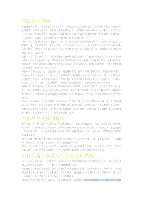 空白名片模板