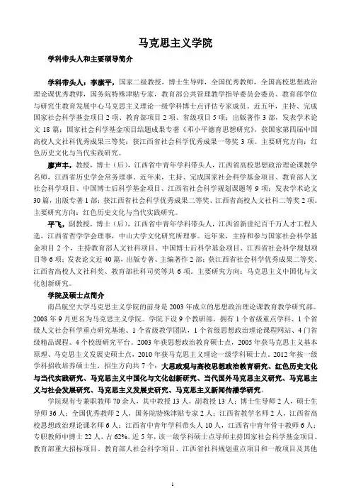 马克思主义学院-南昌航空大学研究生院