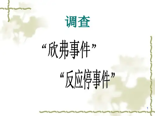 药事管理学  第一章