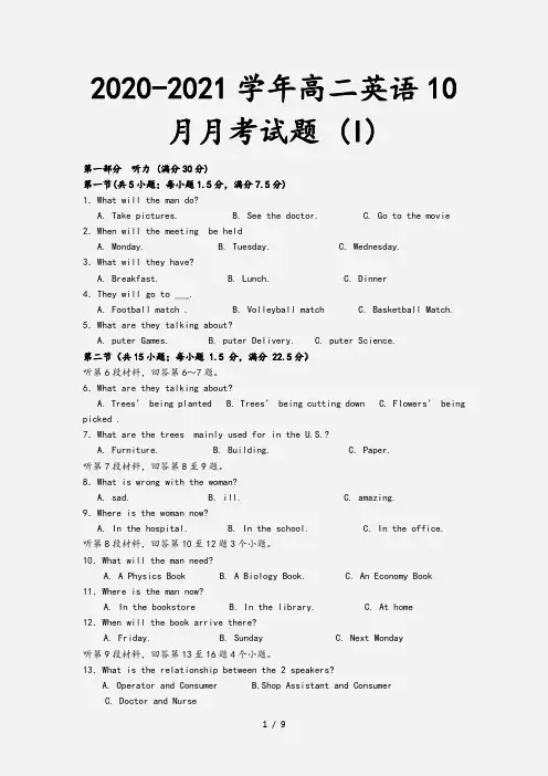2020-2021学年高二英语10月月考试题 (I)[2]