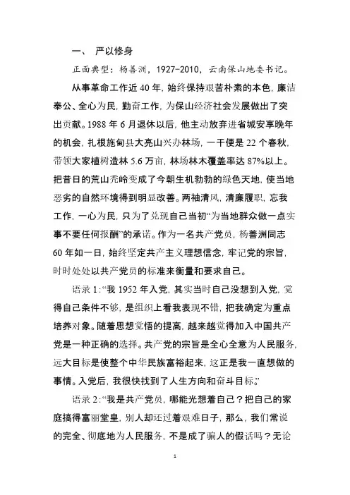 【免费下载】正反两面典型案例