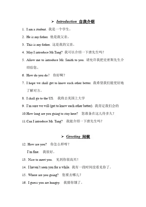 签证面试英语口语基本300句