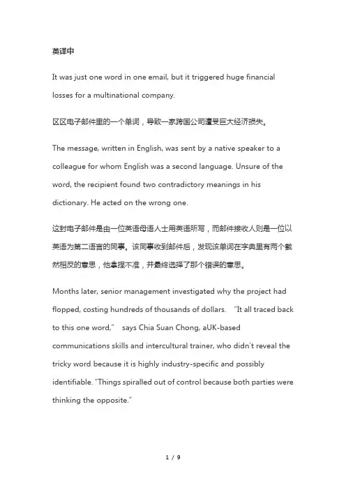 CATTI 2017笔译综合实务考题和参考译文word文本
