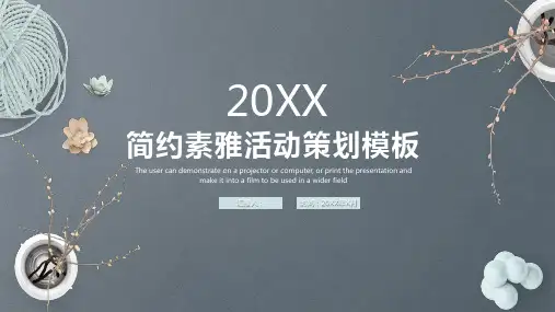 【24页】简约素雅静物背景PPT模板文件