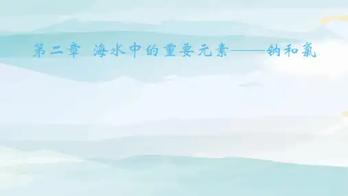 03-第二节 氯及其化合物-课时1 氯气的性质 3年16考高中化学必修一人教版