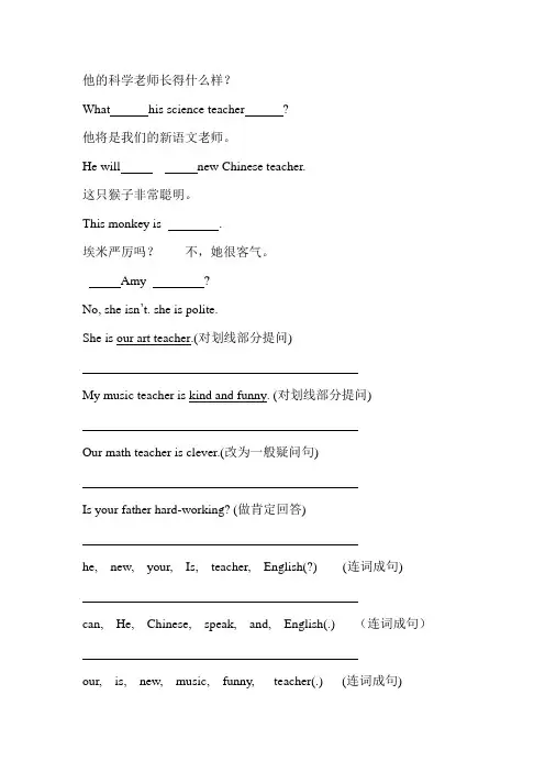 五年级英语(四)根据汉语意思完成句子