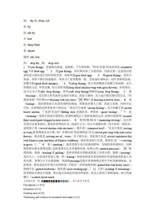 菜英文