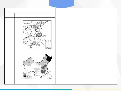 2020广东中考地理高分总复习PPT优秀课件地理中考地图 1【完美版】
