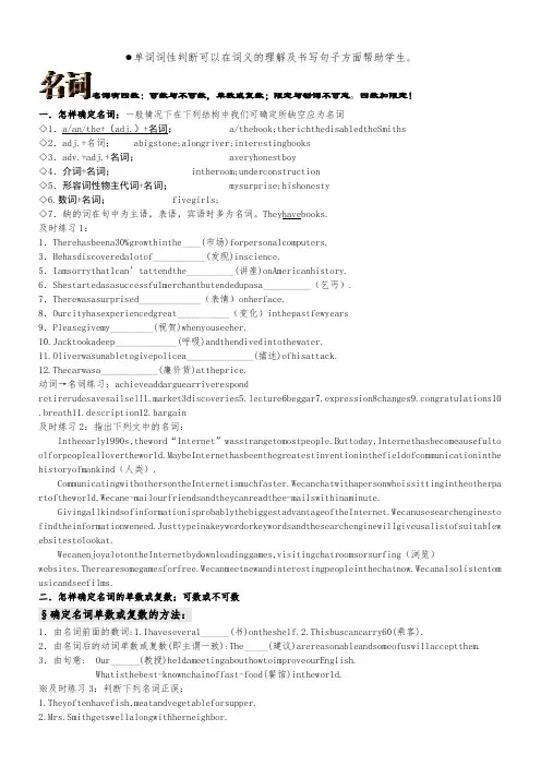 英语单词词性判断