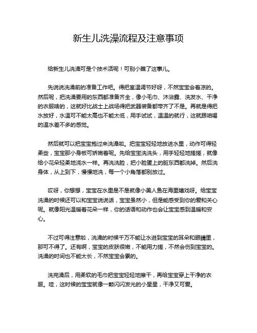 新生儿洗澡流程及注意事项