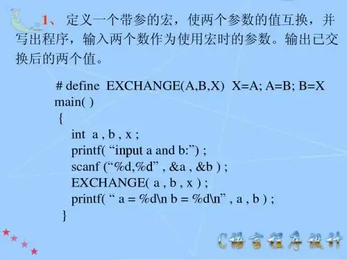 C语言编程题_经典40题(附解答)