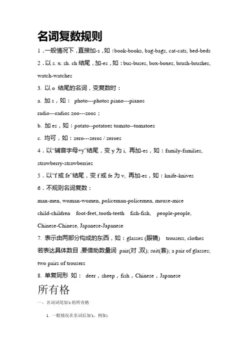 英语名词用法