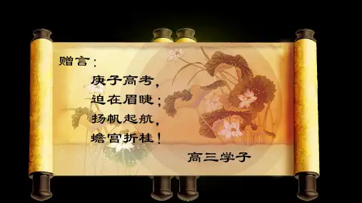 第十周：艺术生动员主题班会PPT