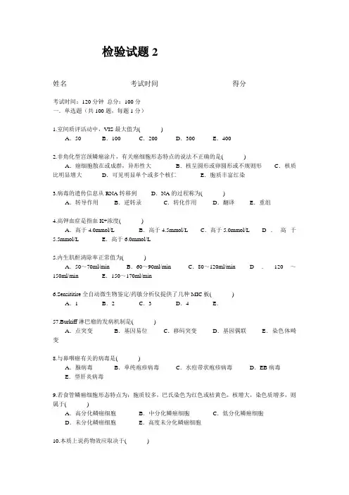三基检验试题2