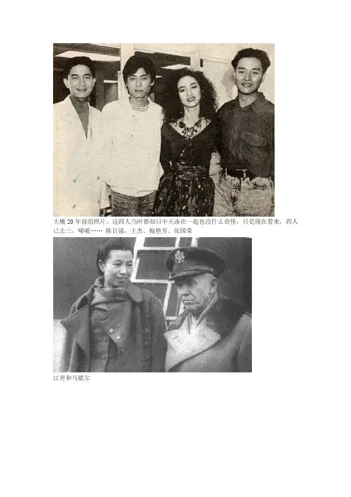 名人照片