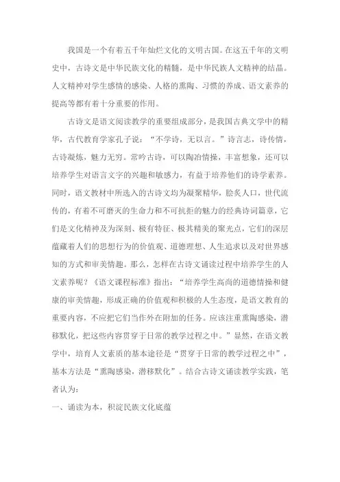 我国是一个有着五千年灿烂文化的文明古国。在这五千年的