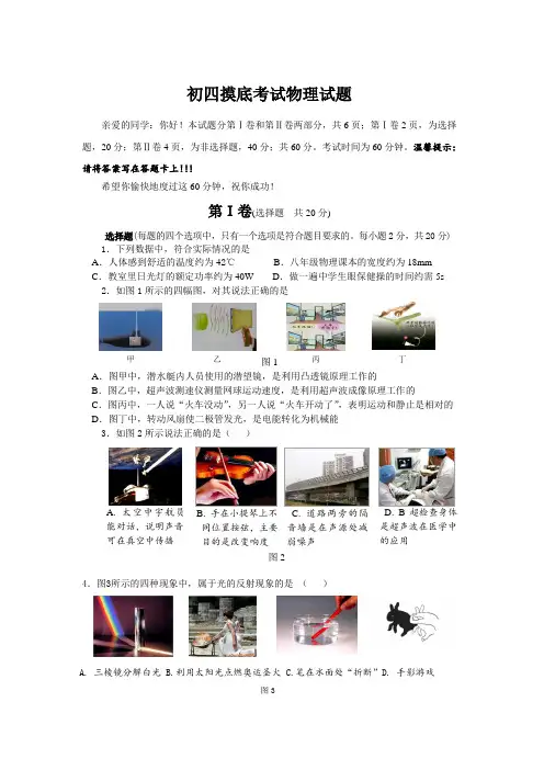 2014年全国中考物理模拟题精选3(含答案)