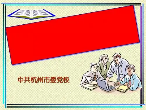 提高领导者沟通协调能力培训(ppt39张)