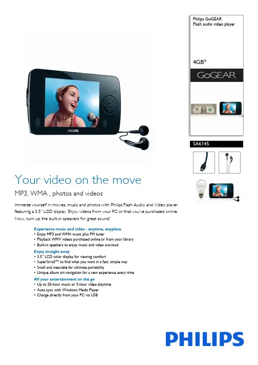Philips GoGEAR Flash 3.5英寸视频播放器用户手册说明书