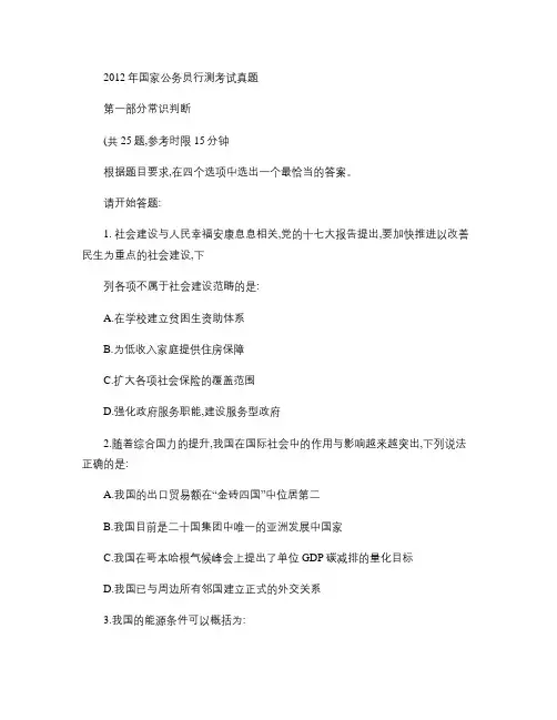 2011年国考行测申论真题及答案(含省级和地级).