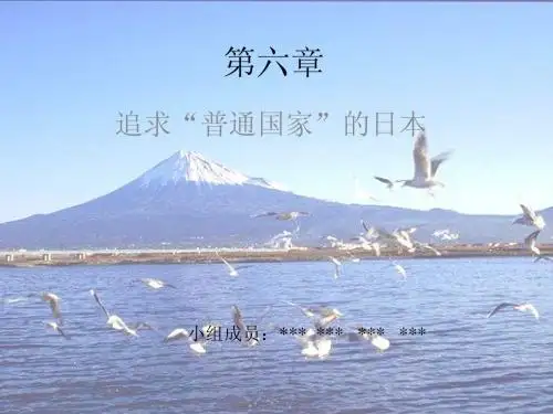 第六章 战后日本经济