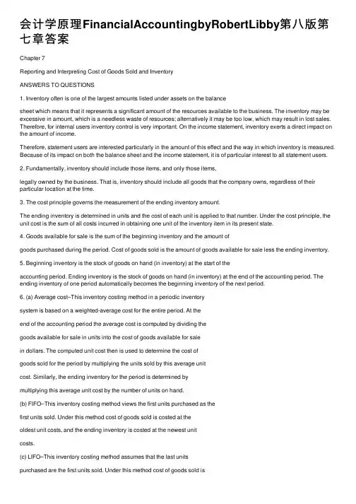 会计学原理FinancialAccountingbyRobertLibby第八版第七章答案